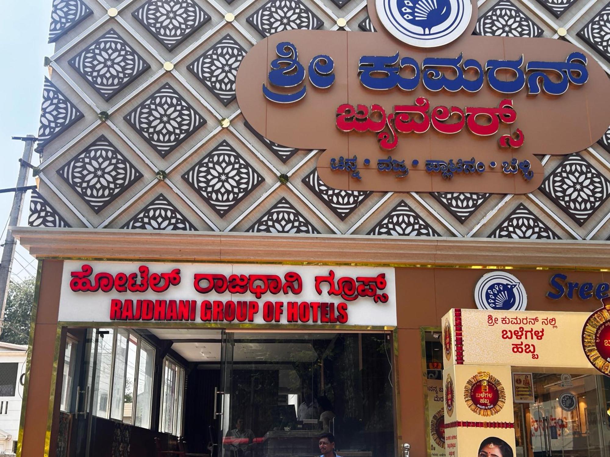 Hotel O Rajdhani Group Of Hotels مَسّور المظهر الخارجي الصورة
